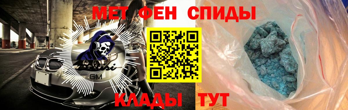 Амфетамин Розовый Добрянка
