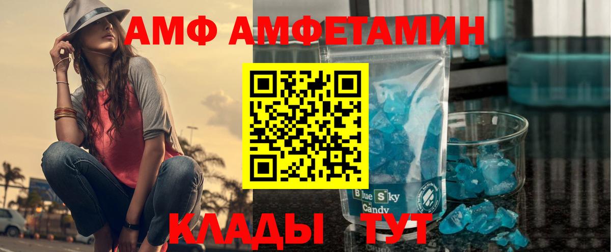 Амфетамин 97%  Вход с VPN  Добрянка 