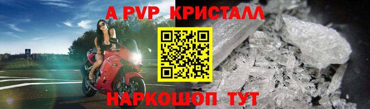 Alpha-PVP кристаллы  Вход с VPN  Добрянка  Alfa_PVP  Alpha PVP мука 