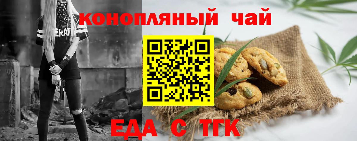 Добрянка  Cannafood конопля  Вход с VPN 