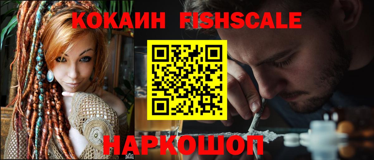 КОКАИН 98%  Вход с VPN  Cocaine  Добрянка 