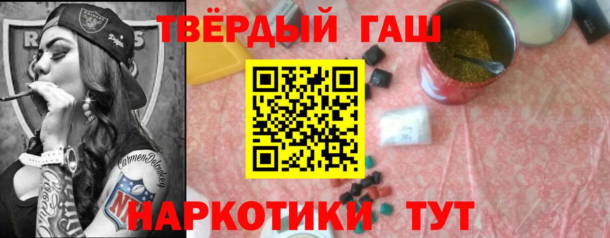 Добрянка  ГАШ хэш  ГАШИШ hashish  ГАШ  Вход с VPN 
