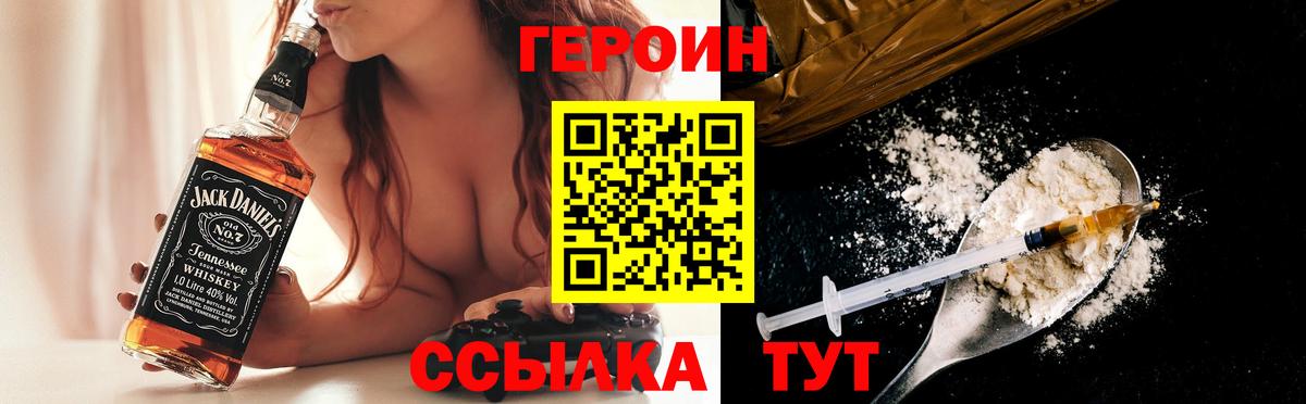Героин VHQ Добрянка
