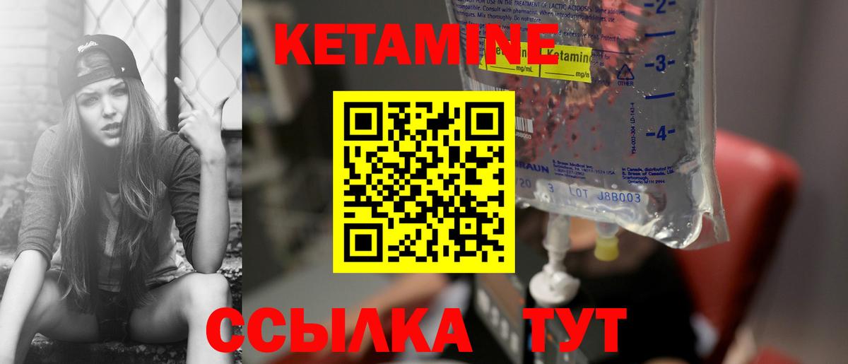 mega ссылка  Вход с VPN  Добрянка  КЕТАМИН VHQ 