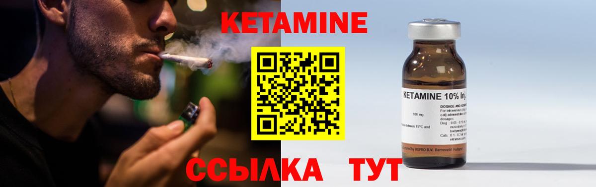 КЕТАМИН ketamine Добрянка