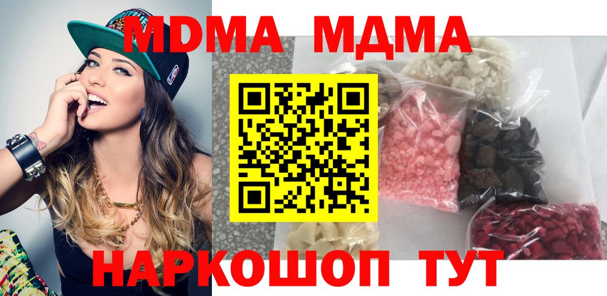 MDMA Molly Добрянка
