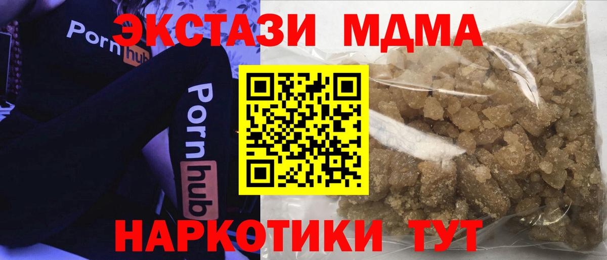 MDMA  MDMA Molly  MDMA кристаллы  Вход с VPN  Добрянка 