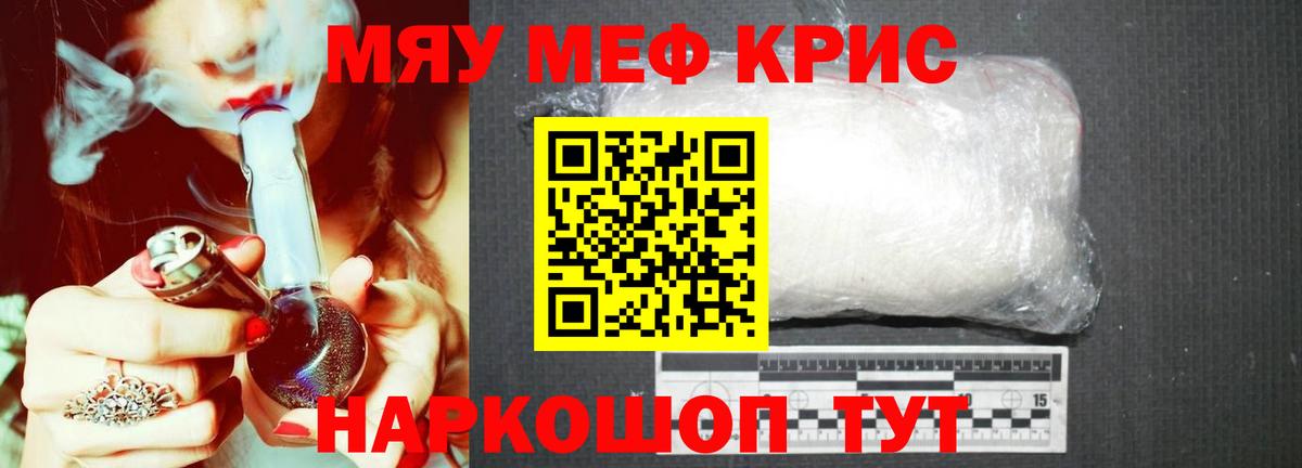 Мефедрон мука Добрянка