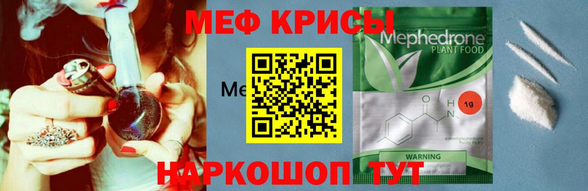 Меф кристаллы  Меф  Мефедрон  Добрянка  Вход с VPN 