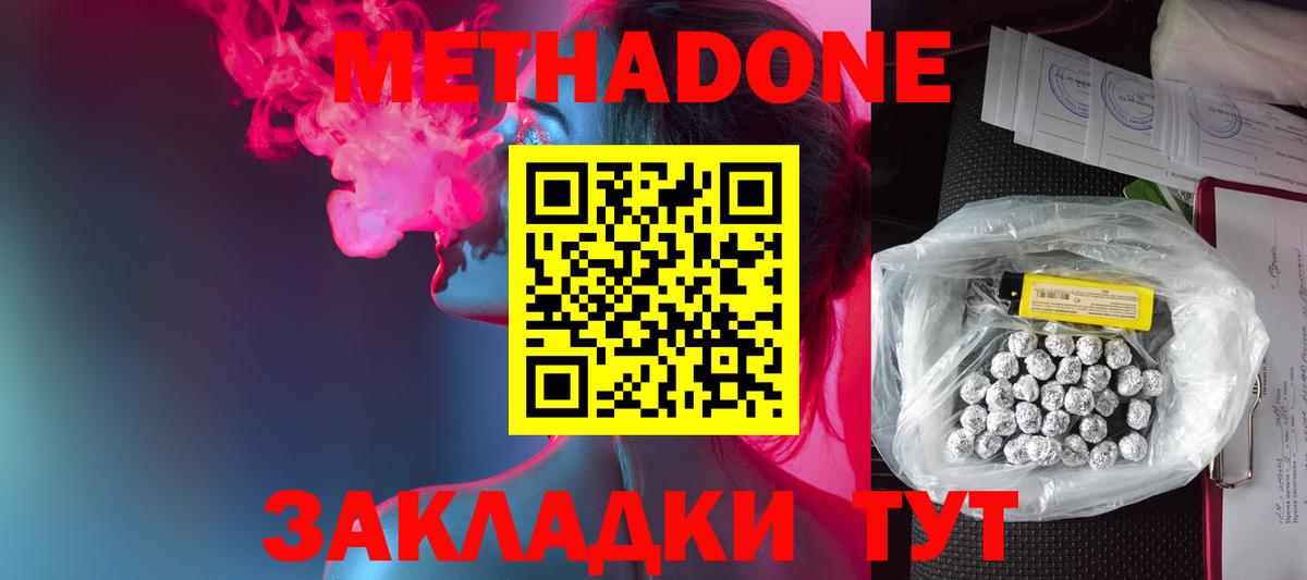 МЕТАДОН кристалл    ТОР  Добрянка  Вход с VPN 
