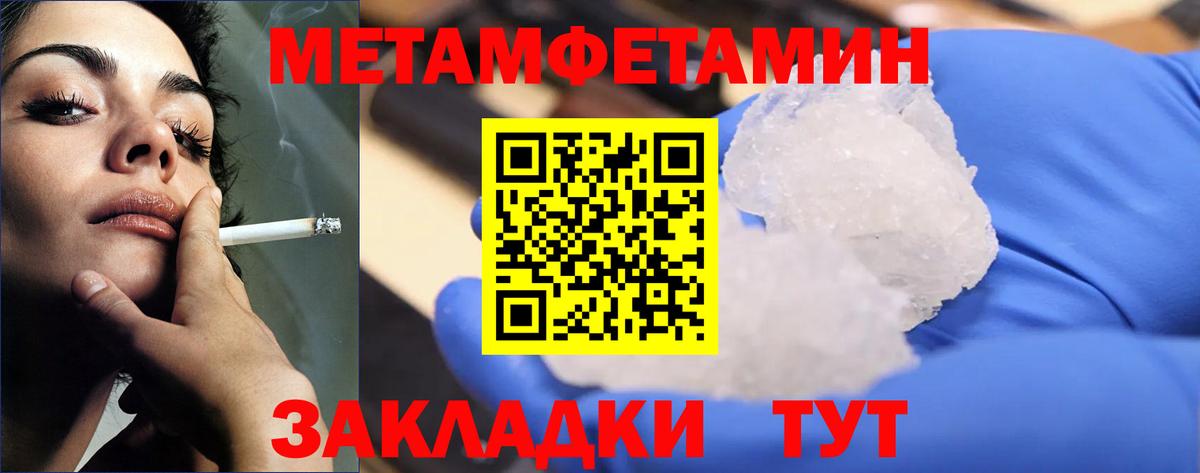 Меф кристаллы  АМФЕТАМИН кристаллы  Добрянка  Вход с VPN  Гашиш  Конопля 