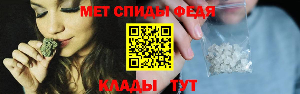 МЕТАМФЕТАМИН мет  Вход с VPN  Добрянка 