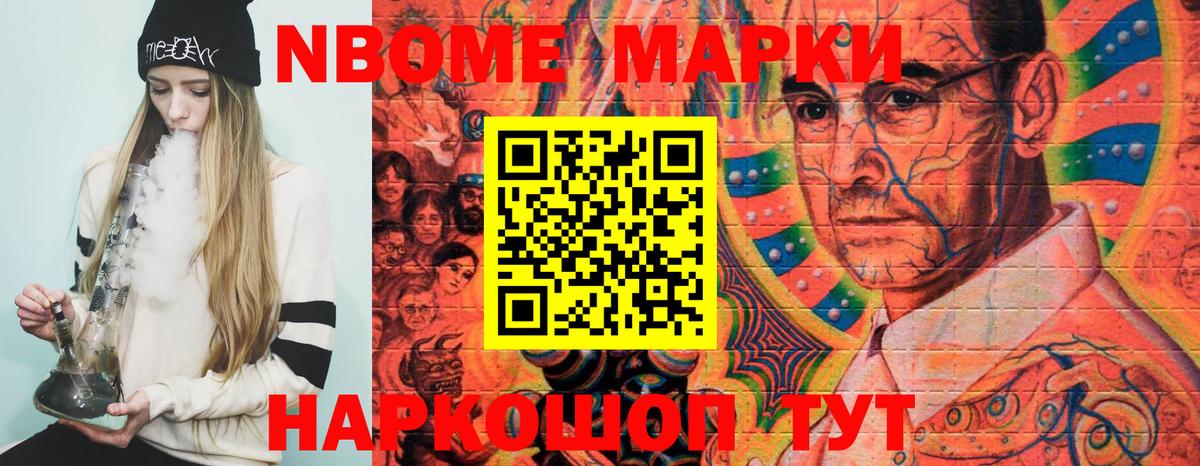 Добрянка  Наркотические марки 1500мкг  Вход с VPN 