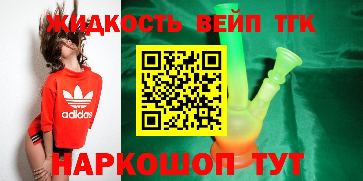 цена   ТГК Wax  Вход с VPN  Добрянка 