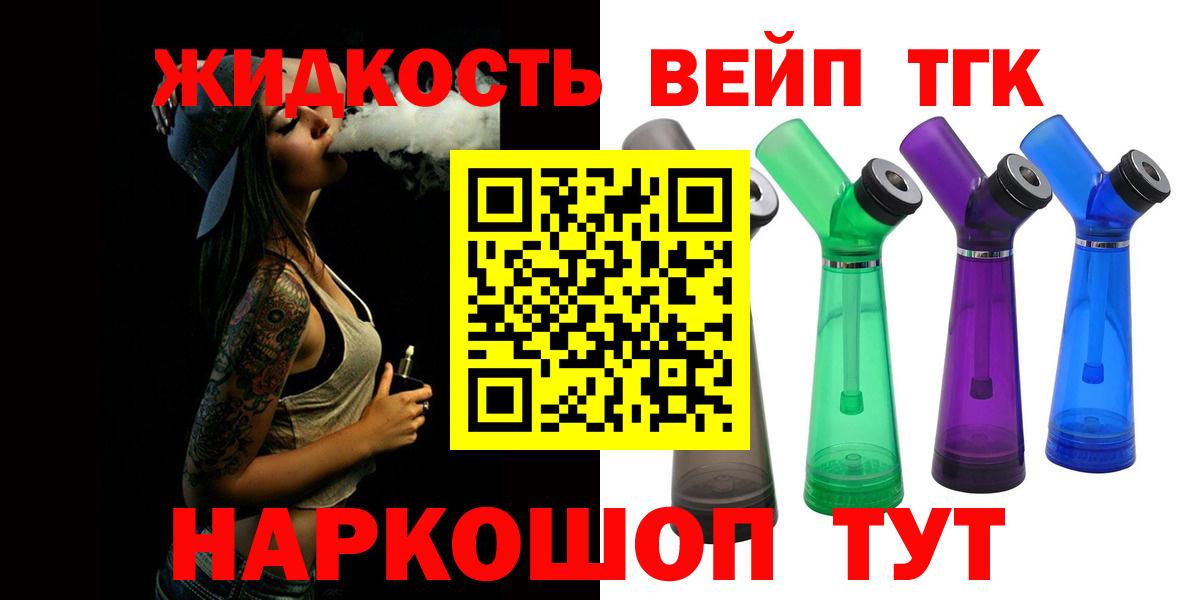 Дистиллят ТГК вейп с тгк Добрянка
